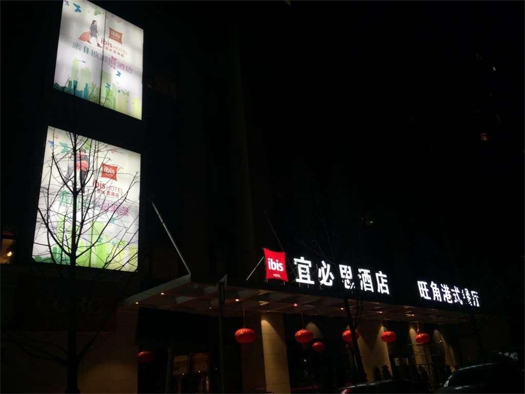 מלון Ibis Chongqing Airport מראה חיצוני תמונה